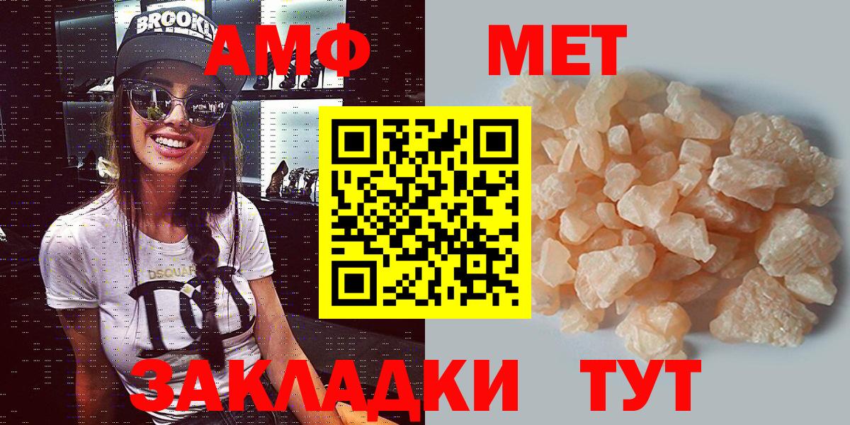 АМФ  АМФЕТАМИН  Вход с VPN  Люберцы  Amphetamine 97% 
