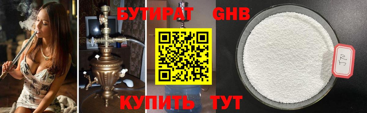 Люберцы  БУТИРАТ Butirat  Вход с VPN 