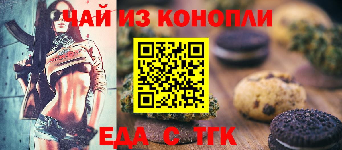 Люберцы  Еда ТГК конопля  Вход с VPN 