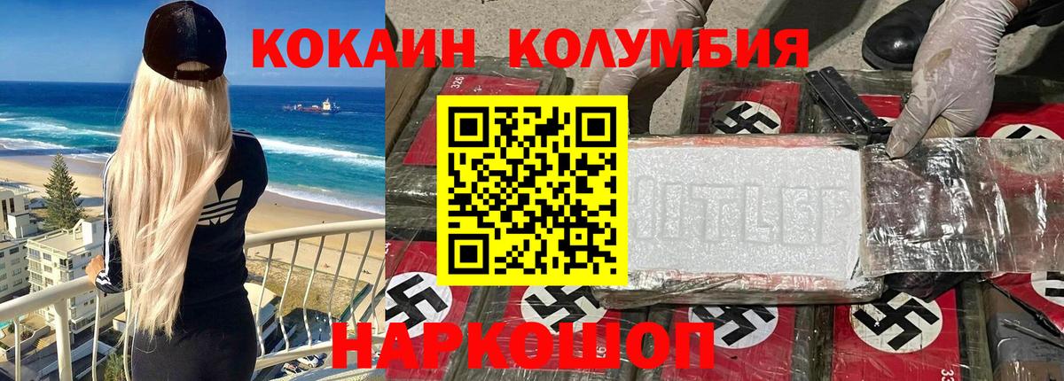 КОКАИН Fish Scale Люберцы