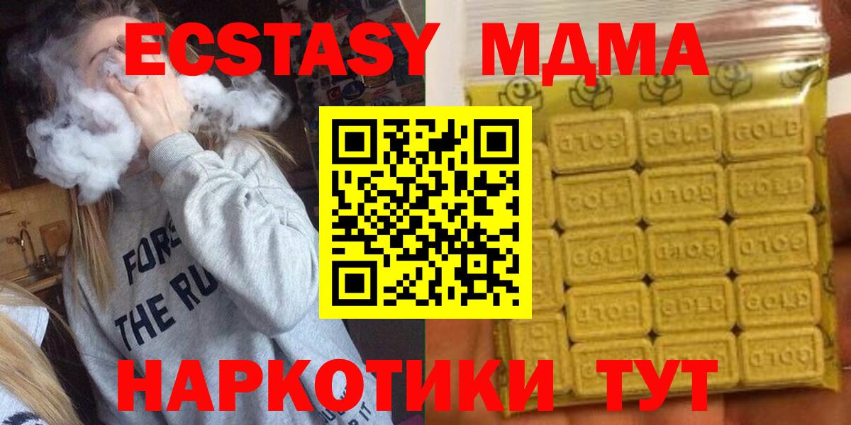 Люберцы  Ecstasy  ЭКСТАЗИ XTC  Вход с VPN  ЭКСТАЗИ 250 мг 