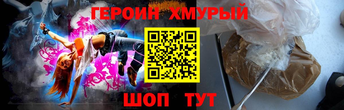 ГЕРОИН гречка Люберцы