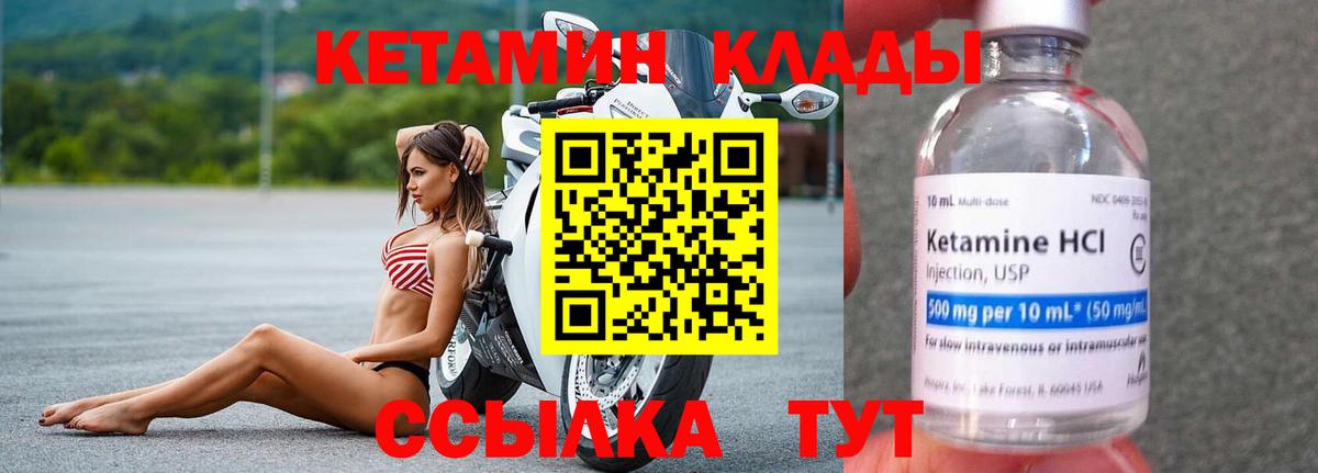 Кетамин ketamine  Кетамин ketamine  Вход с VPN  Люберцы 