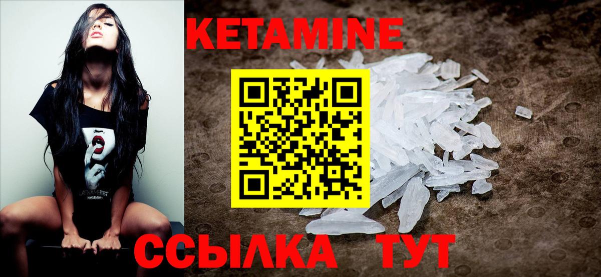КЕТАМИН ketamine Люберцы