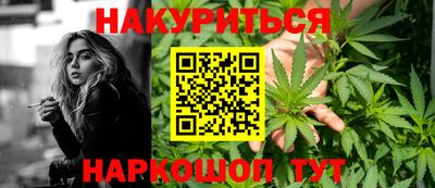марихуана Будённовск