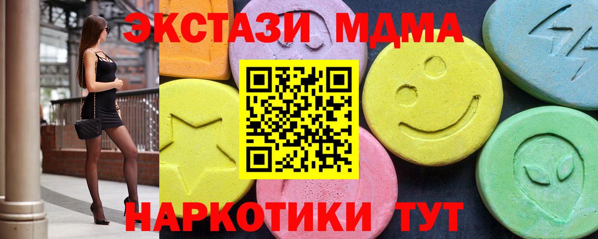 Гашиш  Канабис  Канабис  Alpha PVP СК кристаллы  Вход с VPN  Люберцы  КОКАИН  МЕТ  Меф МЯУ МЯУ кристаллы  Наркошоп  Гашиш 