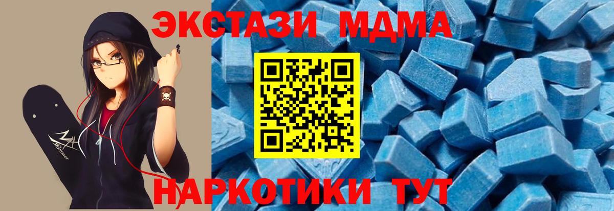МДМА crystal  MDMA  Вход с VPN  Люберцы  MDMA crystal 