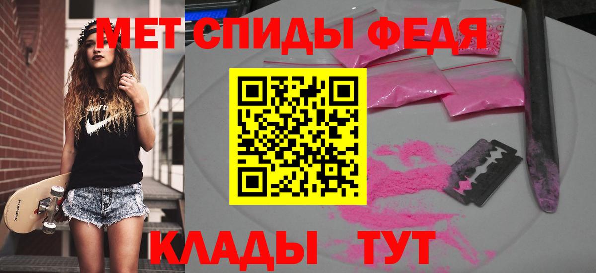 Люберцы  МЕТАМФЕТАМИН пудра  Вход с VPN 
