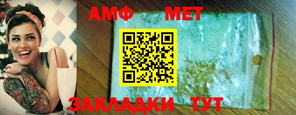 МЕТАМФЕТАМИН винт Люберцы
