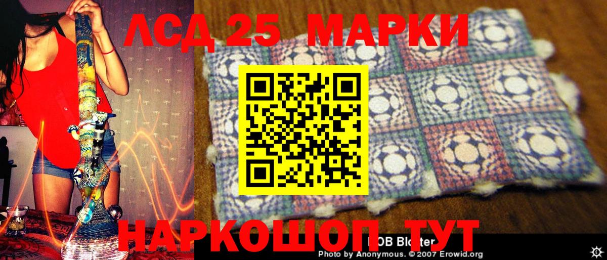 Наркотические марки 1500мкг  Вход с VPN  Люберцы 
