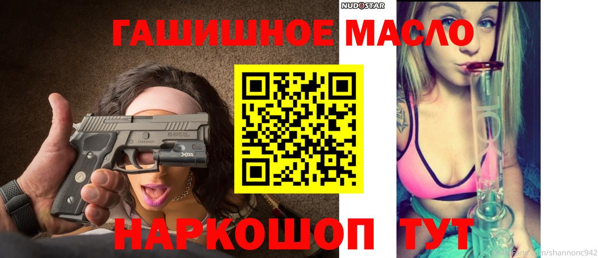ТГК гашишное масло  Вход с VPN  ТГК Wax  Люберцы 
